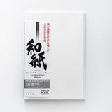 Awagami - Unryu Thin 55gsm, 8.5 x 11 / 20 sheets